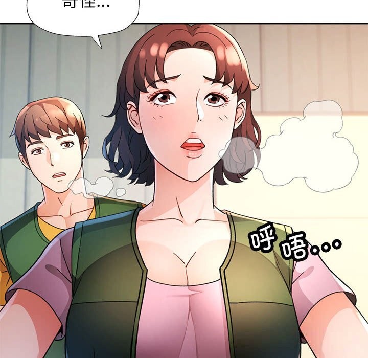 第71话-脱轨关係-freexcomic.com（第12张）