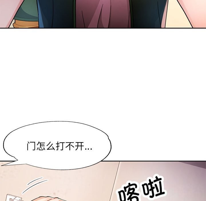 第71话-脱轨关係-freexcomic.com（第13张）