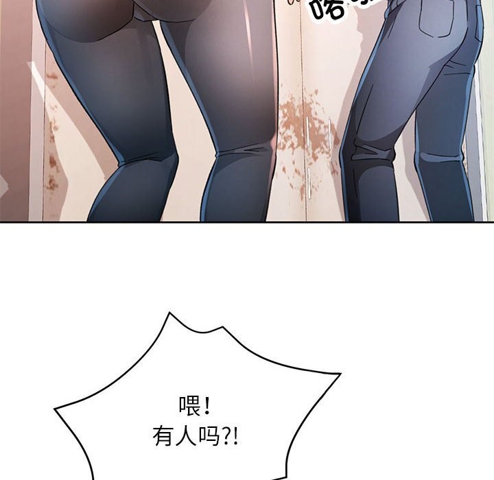 第71话-脱轨关係-freexcomic.com（第16张）