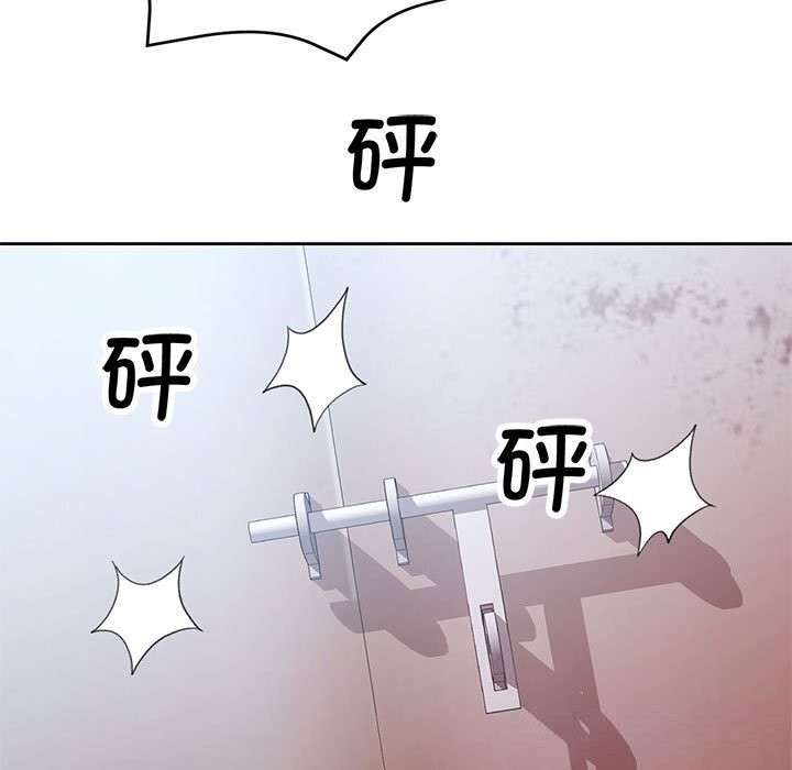 第71话-脱轨关係-freexcomic.com（第17张）