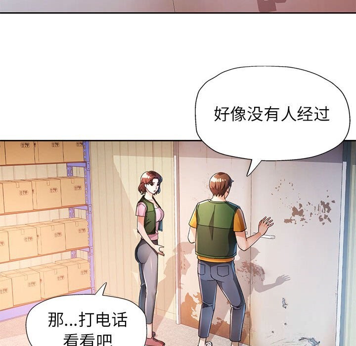 第71话-脱轨关係-freexcomic.com（第18张）