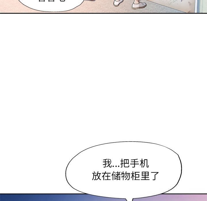 第71话-脱轨关係-freexcomic.com（第19张）