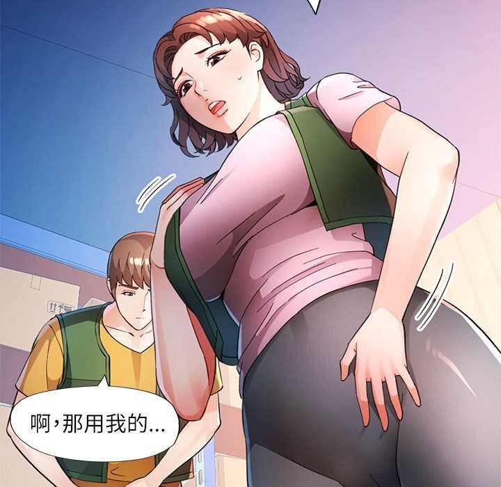 第71话-脱轨关係-freexcomic.com（第20张）