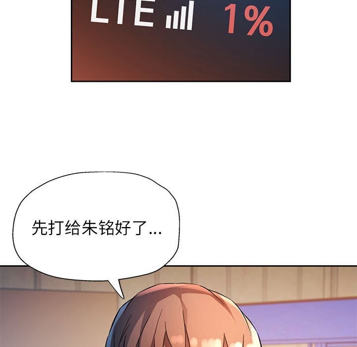 第71话-脱轨关係-freexcomic.com（第22张）