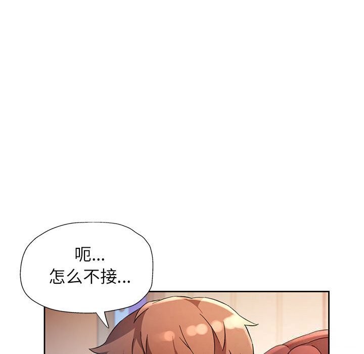 第71话-脱轨关係-freexcomic.com（第24张）