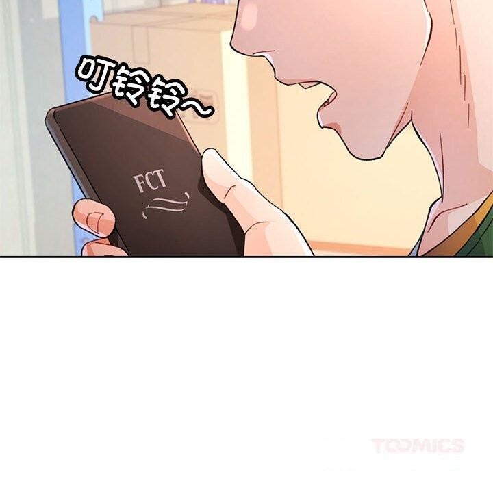 第71话-脱轨关係-freexcomic.com（第27张）