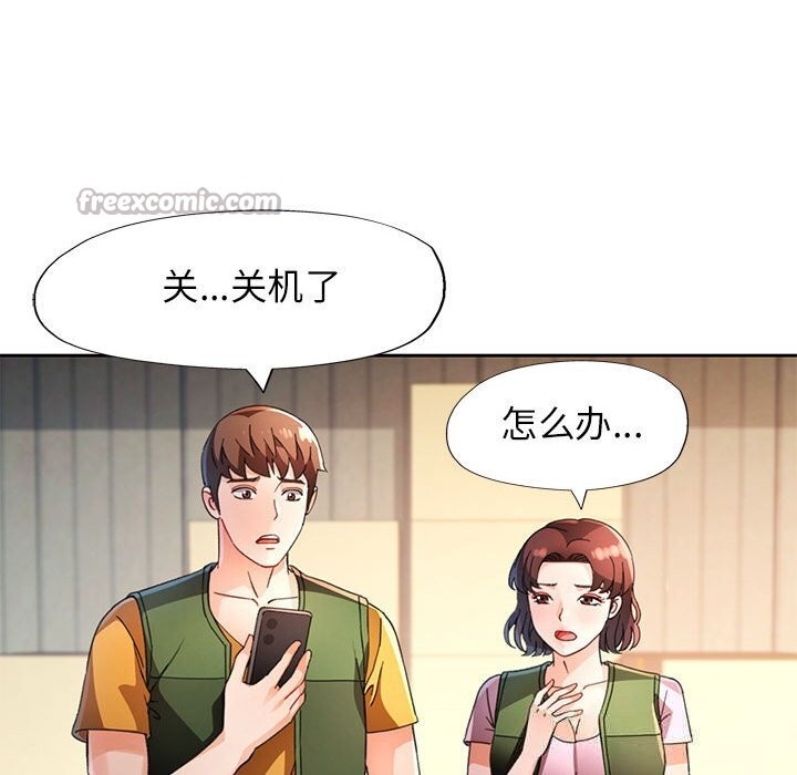第71话-脱轨关係-freexcomic.com（第28张）
