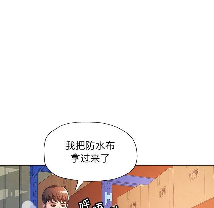 第71话-脱轨关係-freexcomic.com（第31张）