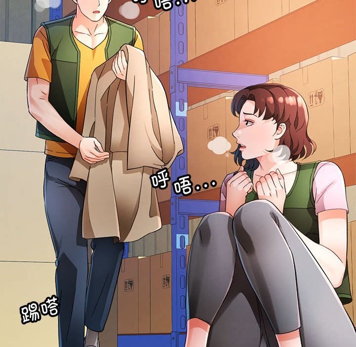 第71话-脱轨关係-freexcomic.com（第32张）