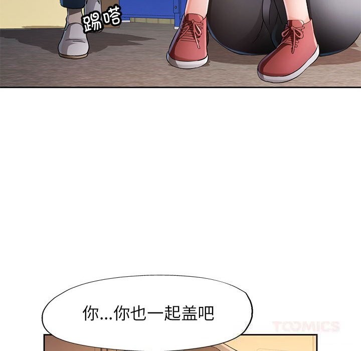 第71话-脱轨关係-freexcomic.com（第33张）
