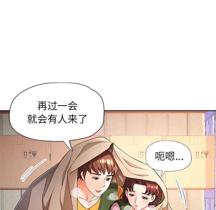 第71话-脱轨关係-freexcomic.com（第35张）
