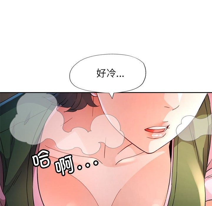 第71话-脱轨关係-freexcomic.com（第37张）