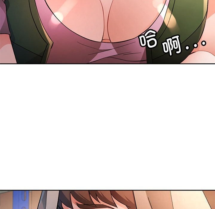 第71话-脱轨关係-freexcomic.com（第38张）