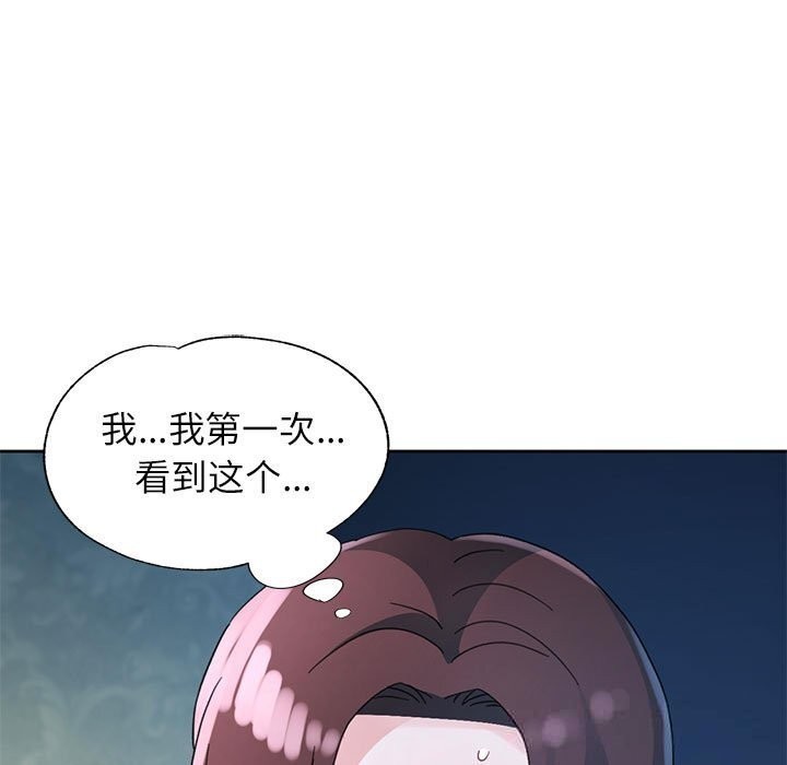 第72话-脱轨关係-freexcomic.com（第5张）