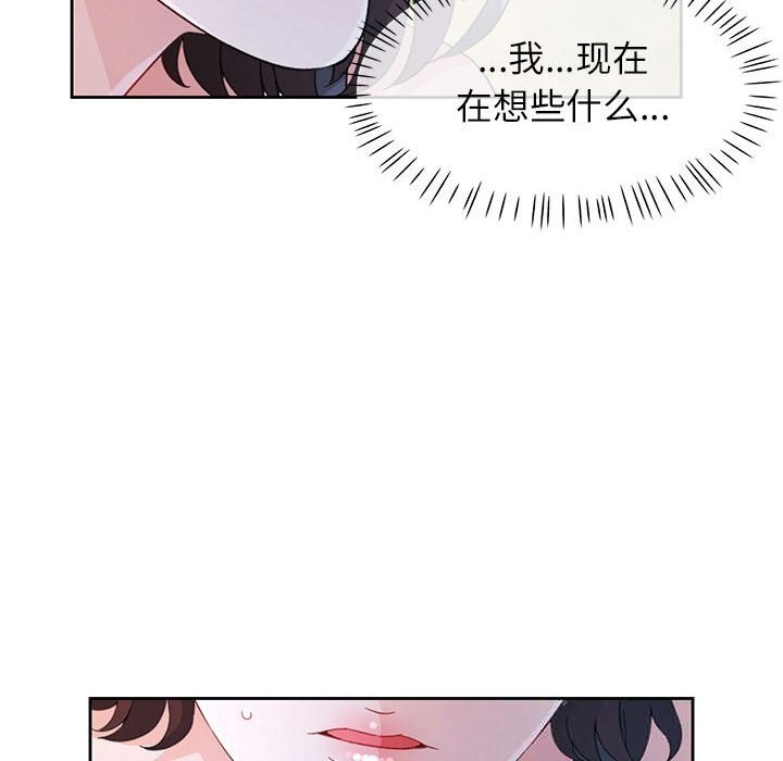 第72话-脱轨关係-freexcomic.com（第8张）