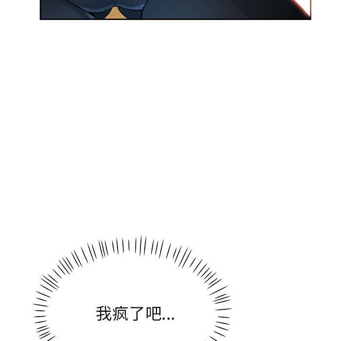 第72话-脱轨关係-freexcomic.com（第10张）