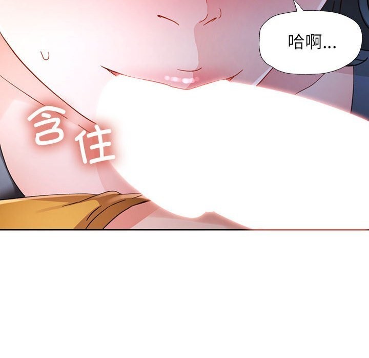 第72话-脱轨关係-freexcomic.com（第16张）