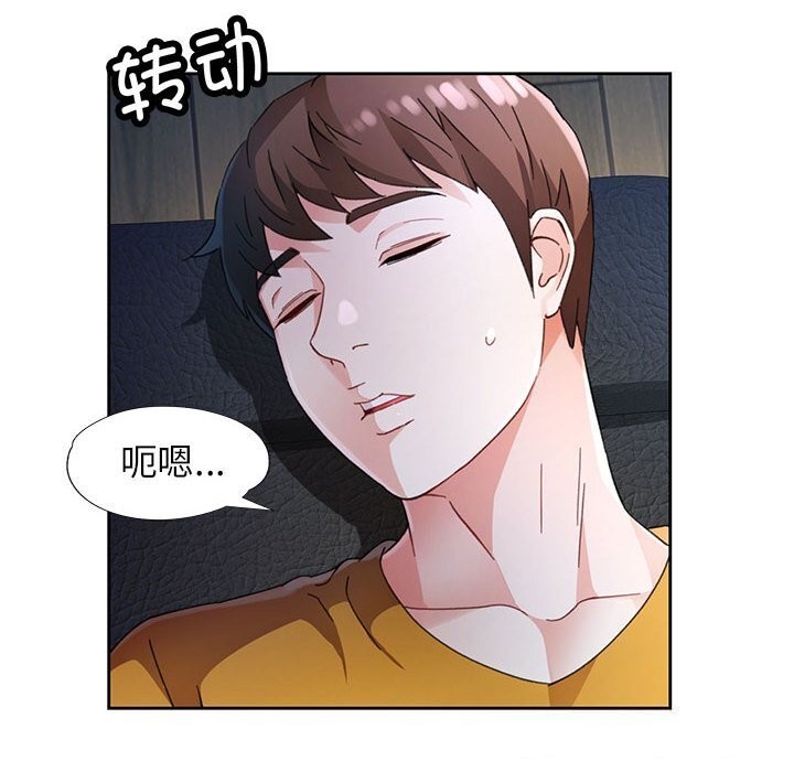 第72话-脱轨关係-freexcomic.com（第24张）
