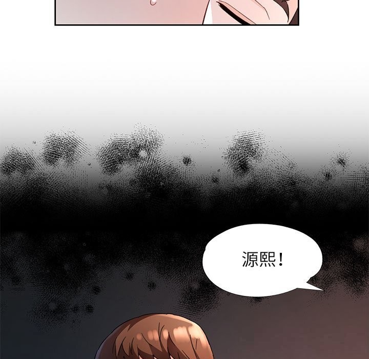 第72话-脱轨关係-freexcomic.com（第26张）