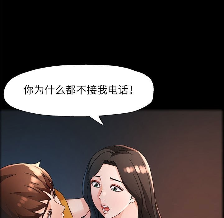 第72话-脱轨关係-freexcomic.com（第28张）