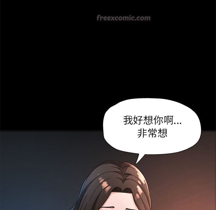 第72话-脱轨关係-freexcomic.com（第30张）