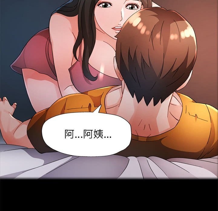 第72话-脱轨关係-freexcomic.com（第31张）