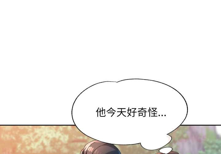 第73话-脱轨关係-freexcomic.com（第3张）
