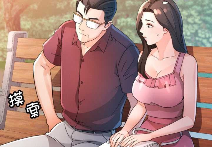 第73话-脱轨关係-freexcomic.com（第4张）