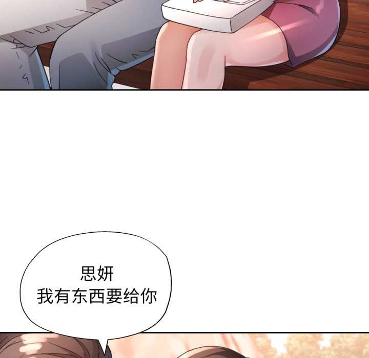 第73话-脱轨关係-freexcomic.com（第5张）