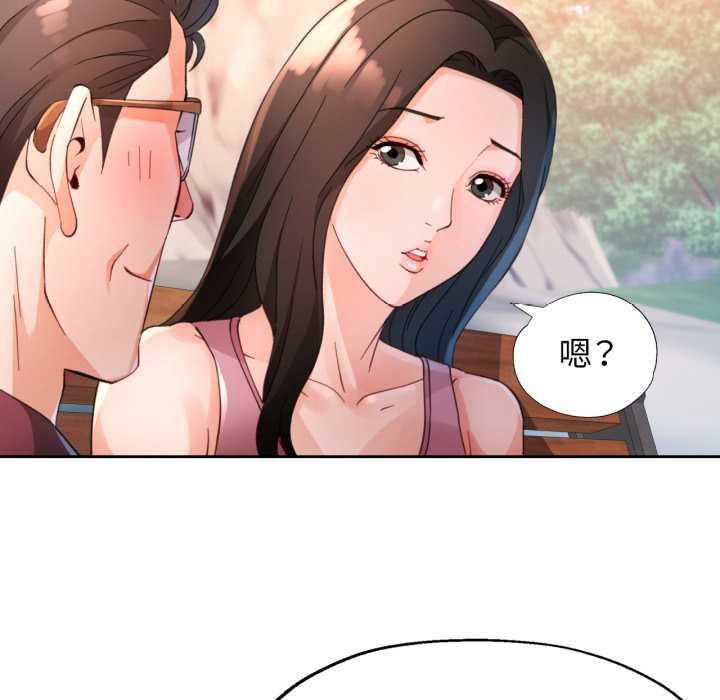 第73话-脱轨关係-freexcomic.com（第6张）