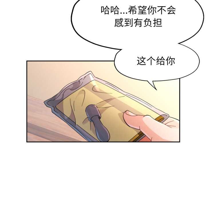 第73话-脱轨关係-freexcomic.com（第7张）