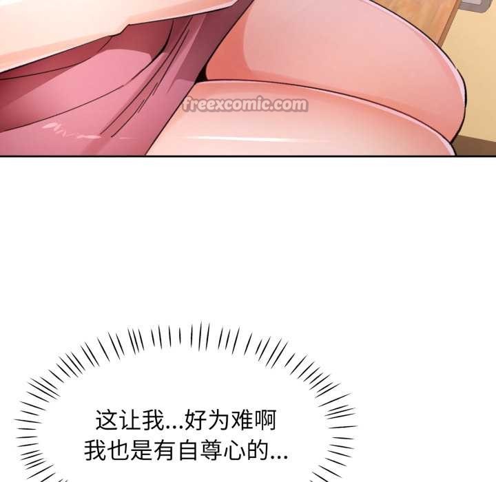 第73话-脱轨关係-freexcomic.com（第14张）