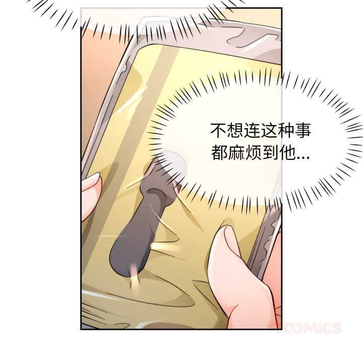 第73话-脱轨关係-freexcomic.com（第15张）