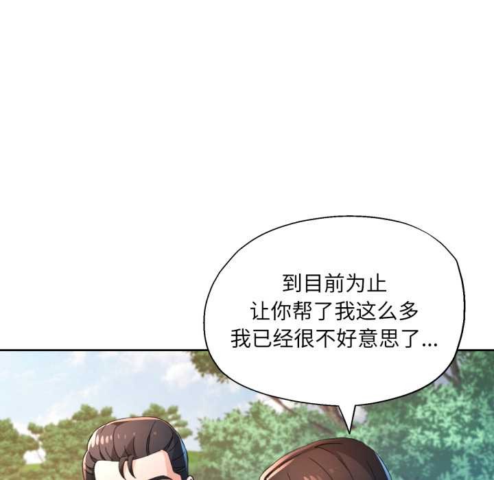 第73话-脱轨关係-freexcomic.com（第16张）