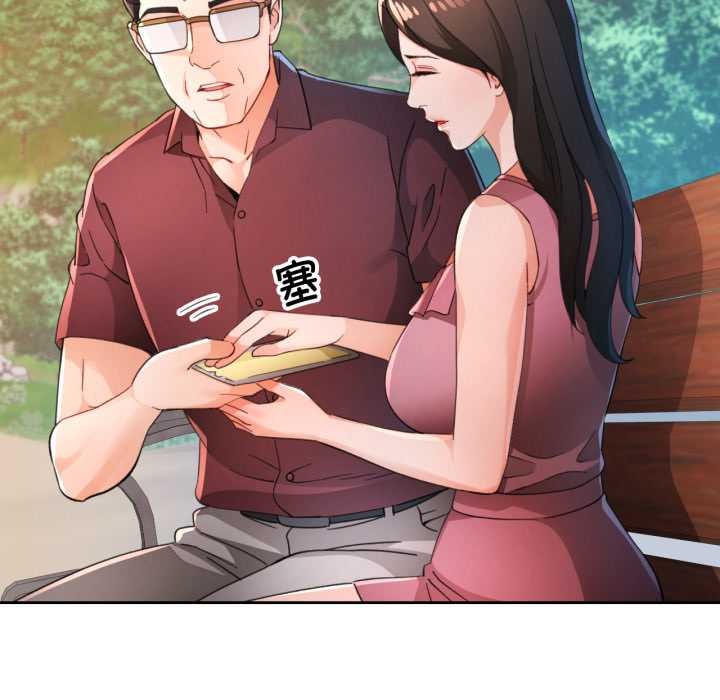 第73话-脱轨关係-freexcomic.com（第17张）