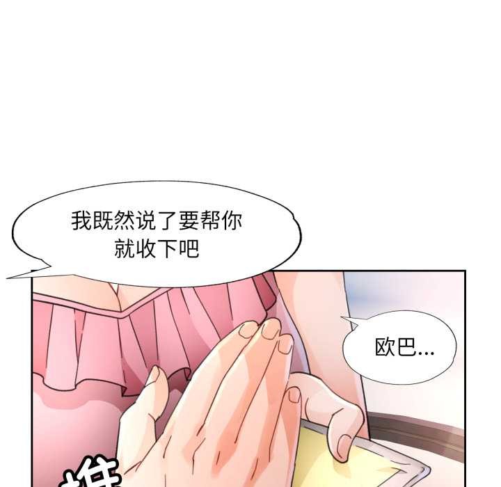 第73话-脱轨关係-freexcomic.com（第18张）