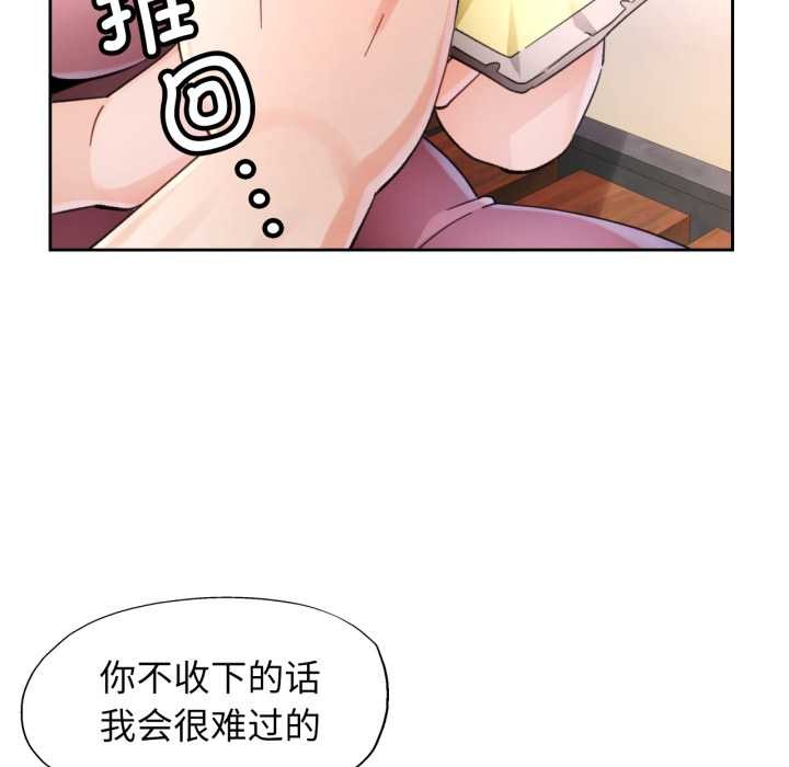 第73话-脱轨关係-freexcomic.com（第19张）