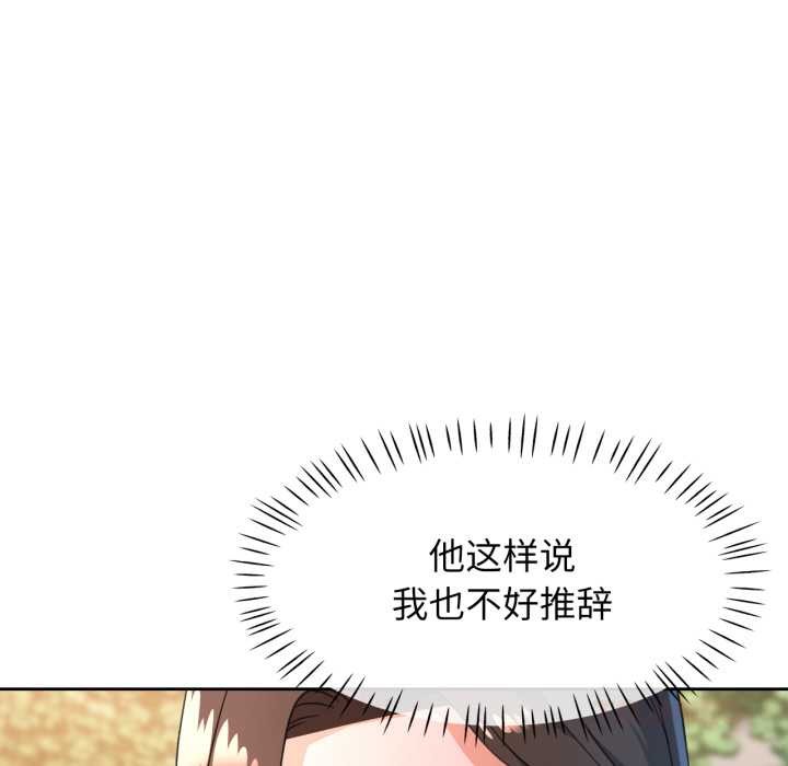 第73话-脱轨关係-freexcomic.com（第21张）