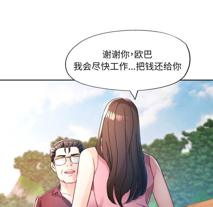 第73话-脱轨关係-freexcomic.com（第23张）