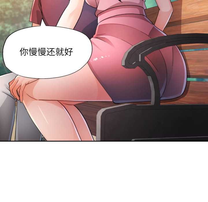 第73话-脱轨关係-freexcomic.com（第24张）