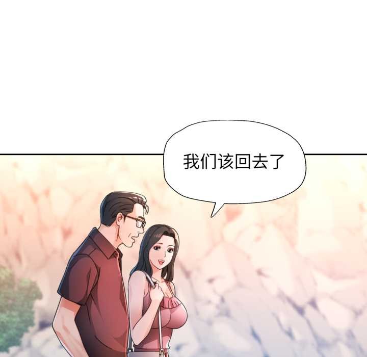第73话-脱轨关係-freexcomic.com（第25张）