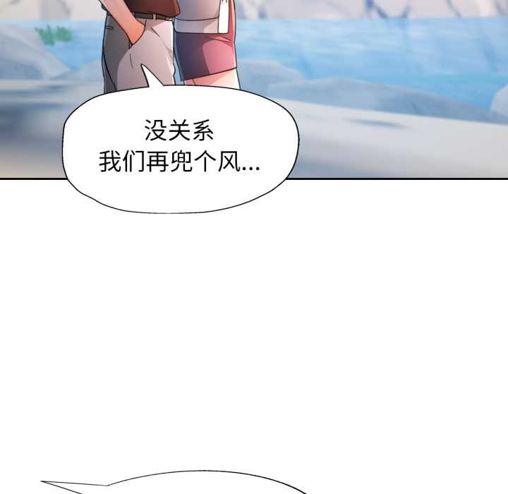 第73话-脱轨关係-freexcomic.com（第26张）