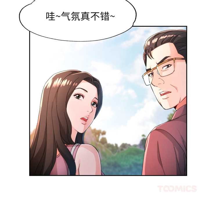 第73话-脱轨关係-freexcomic.com（第27张）