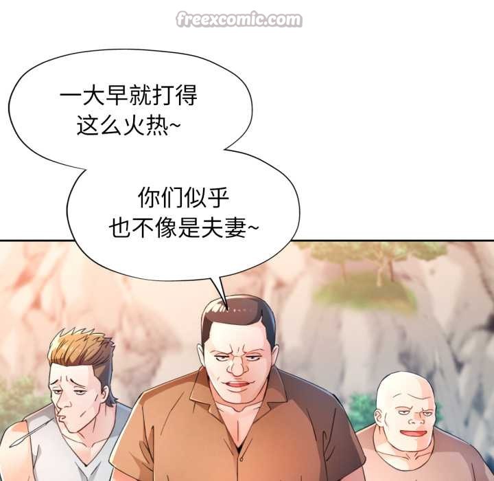第73话-脱轨关係-freexcomic.com（第28张）