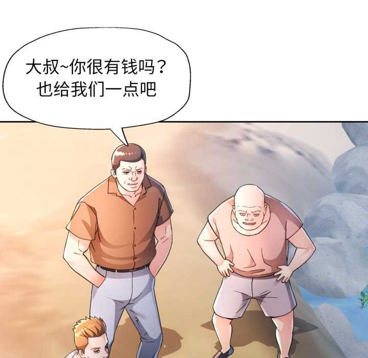第73话-脱轨关係-freexcomic.com（第30张）