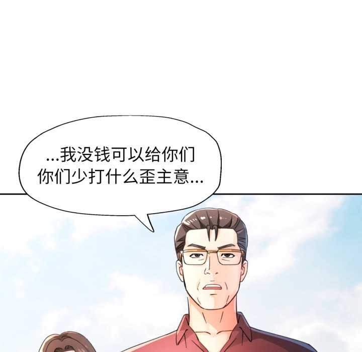 第73话-脱轨关係-freexcomic.com（第32张）