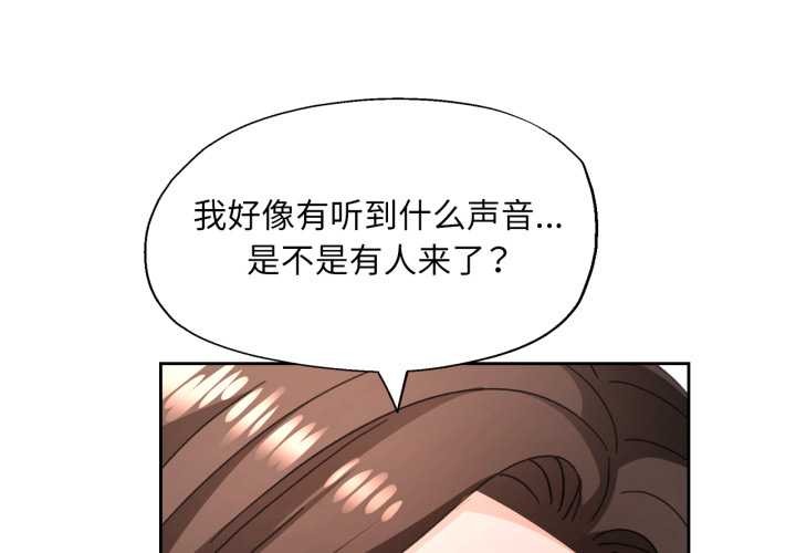 第74话-脱轨关係-freexcomic.com（第1张）