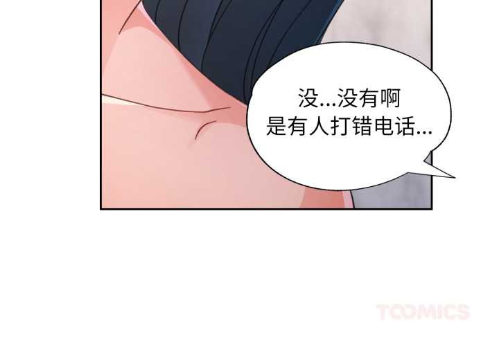 第74话-脱轨关係-freexcomic.com（第3张）