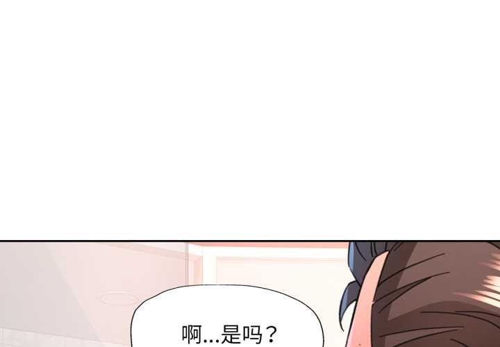 第74话-脱轨关係-freexcomic.com（第4张）