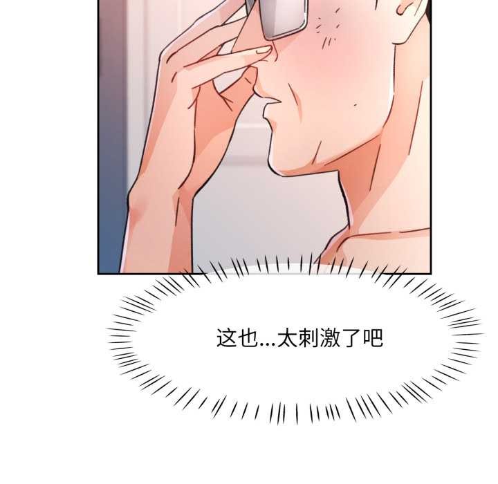第74话-脱轨关係-freexcomic.com（第7张）